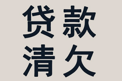 欠款不还，网络诉讼途径详解